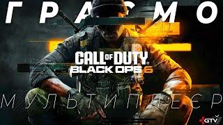 Граємо в Call of Duty Black Ops 6 (Бета) українською