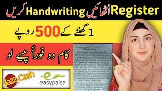 Earn 500 By Doing Handwriting Assignment Work | Writing Jobs from home | CashInClick