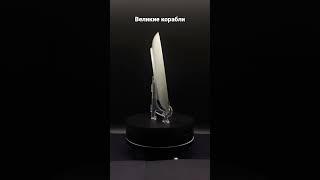 Великие Корабли золотого века паруса. "Владыка Морей" Derek G M Gardner.