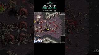 ASL 역사에 남을 'NADA' 이윤열의 빌드