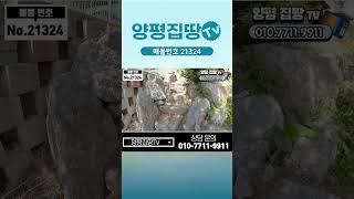 [양평 전원주택 급매물] 전철 및 시내 7분 거리!! 상수도 인입된 2억대 전원주택 급매물!!! No.21324 #양평집땅tv