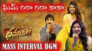 DHAMAKA INTERVAL BGM | GHIM GIRA GIRA KAKA  | Mangli I Bheems Ceciroleo | Ravi Teja