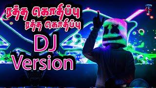 Ratha Kothippu Full Gana DJ Song New Version | Vangal PullaGana Vicky|dj remix gana | Trending Gana