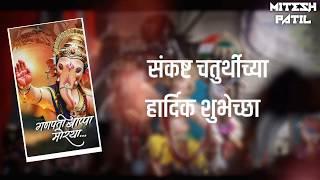 Sankashti Chaturthi New Whatsapp Status 2020 | Sankashti Chaturthi Status video