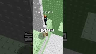 음원 하마형  #roblox #로블