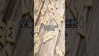 [하루 상식] 관세가 뭘까?#상식 #shorts #기본상식