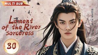 MUTLISUB【Lament of the River Sorceress】▶EP 30 Zhao Liying Yang Yang  XuKai Xiao Zhan ️Fandom