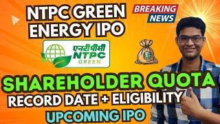 NTPC Green Energy IPO - Shareholder Quota | NTPC Green Energy IPO GMP | NTPC Green Energy IPO