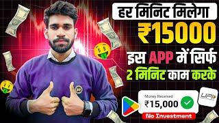 2024 BEST UPI MONEY EARNING APP | Earn Daily ₹3400 Paytm Cash Without Investment |Top 3 Earning Apps