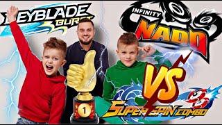 КТО ПОБЕДИТ:  Infinity Nado VS Beyblade VS Super Spin Combo ? // KiFill boys 13+