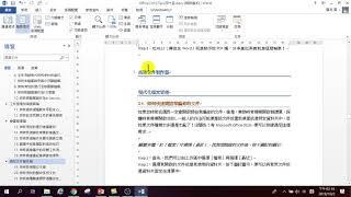 05.段落搬移與段落摺疊