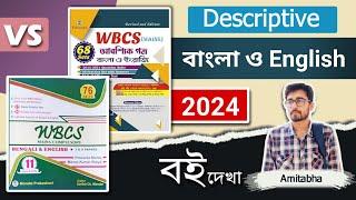 Best Book For WBCS Mains Descriptive Bengali & English? Best Bengali Descriptive Writing Book?