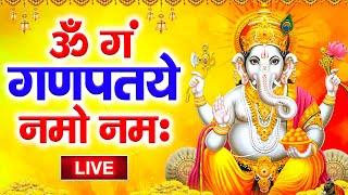 श्री गणेश मंत्र I ॐ गं गणपतये नमो नमः I Om Gan Ganpataye Namo Namah 108 times I I Ganesh Mantra