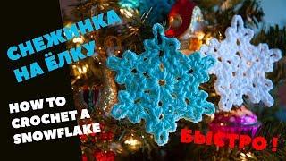 СНЕЖИНКА крючком. | How To Crochet a Snowflake | Crochet tutorial | Magicmornings