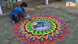 Colourful Rangolis Adorn Homes In Trichy For Pongal Festival | News9