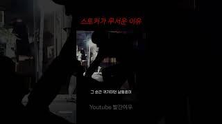 제발 나를 잊었으면,,#shorts