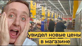 Цены на продукты в России. Что творится на полках магазина ЛЕНТА.