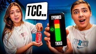 Будь ТИШЕ ВСЕХ чтобы ВЫЖИТЬ! ЧЕЛЛЕНДЖ на 50 000 рублей! (feat. Дима Дарти, Ксюша)