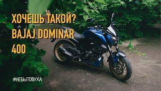 Обзор Bajaj dominar 400