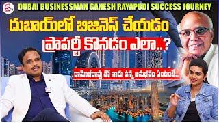 How to do Business in Dubai: Founder of Index Emirates | Ganesh Rayapudi | SumanTV