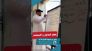 خالد الرويلي الاسهم و التداول و الاستثمار سوق الاسهم توصيات تحليل فني تحليل مالي المحلل الرقمي