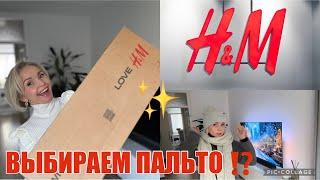 VLOGВСЁ еду В РОССИЮ РАСПАКОВКА+ ПРИМЕРКА️БОЮСЬ / НЕОЖИДАННО ПОНРАВИЛОСЬ 