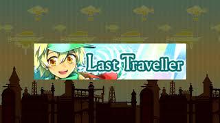 MarL 「Last Traveller」