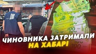 ДБР викрило посадовця кінологічного центру️Обіцяв за €21000 переправити чоловіка до Європи