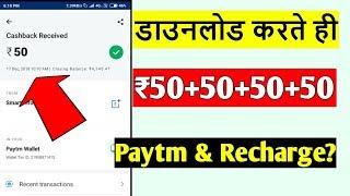 Trick! Earn ₹100+100+100 Paytm Cash Instantly By Ankit Point