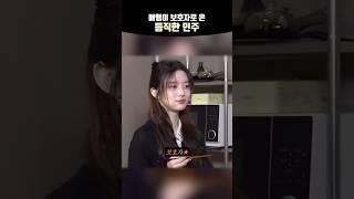 애햄이 보호자로 온 듬직한 아일릿 민주