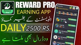 Reward pro earning app withdraw proof | reward pro app real or fake | free earning app