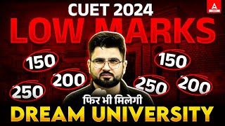 How to Get Admission in Delhi University with low CUET Score?  DU Counselling 2024