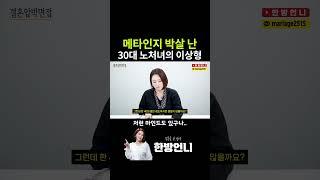 30대 노처녀의 후덜덜한 이상형
