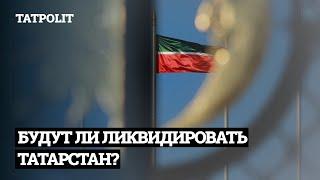 ПЛАНЫ МОСКВЫ ПО ЛИКВИДАЦИИ РЕСПУБЛИК | АЙСИН