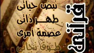 قراني نبض حياتي.wmv