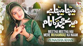 Meetha Meetha Hai Mere Muhammad Ka Naam - Zunaisha Khan - Beautiful Naat - M Media Gold