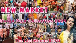 New Market Latest Durga Puja Collection 2024 | নিউ মার্কেট পুজো শপিং | New Market Kolkata