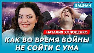Топ-психолог Холоденко. Как вернуть украинцев домой, психологический портрет Трампа, буллинг, абьюз
