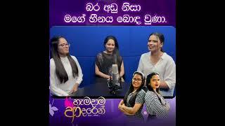 මගේ කතාව   Saloon Senoo @senoo_md