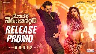 Macherla Niyojakavargam Release Promo | Nithiin | Krithi Shetty | Shekhar Reddy | Sreshth Movies