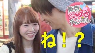 Vol420 美男美女20歳学生カップル【東京ときめきチャンネル】キス時計 3