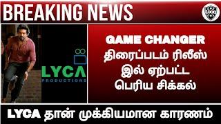 Gamechanger movie official news||Ram Charan||Shankar||Movie official review||Chennaiyin xpress||