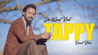 Pashto New Tappy 2024 | Da Wisal Kaal | Kamal Khan | New Year Pashto Best Tappy | Full HD 4K