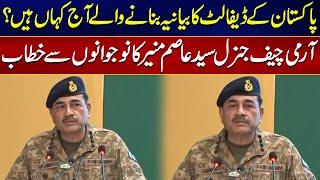 Army Chief General Syed Asim Munir Address to Youth | 24 News HD