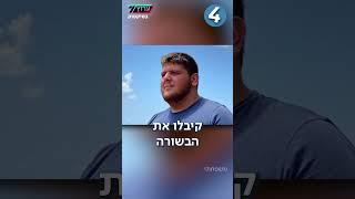 7 בדקה - שבע כותרות מהשבוע | טיקטוק ערוץ 7