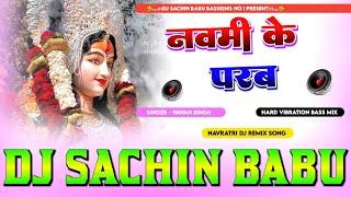 #Nawmi Ke Parab Power Star #Pawan Singh Hard Vibration mix Dj #Sachin Babu Bassking