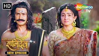 Karmadhikari Shanidev New Episode | कैसे हुआ शनि देव का जन्म | Full Episode 4