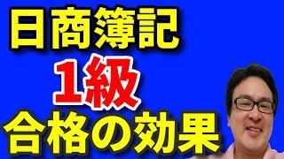 後藤充男が想う「簿記の魅力」とは？