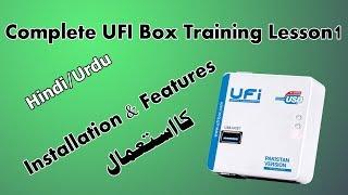 Complete UFI Box Training Lesson 1 installation And Features