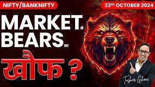 Nifty Prediction & Bank Nifty Analysis for Wednesday | 23rd October 2024 | Banknifty Tomorrow